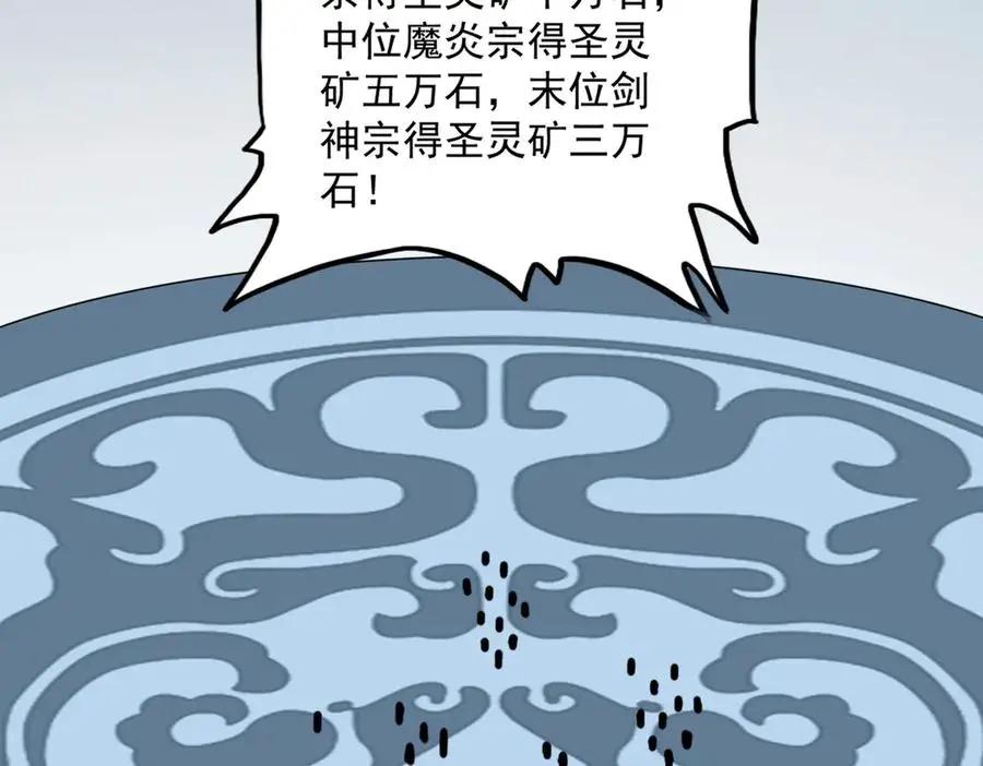 第741话 黑幕  第6页