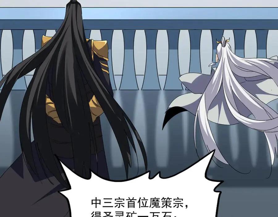 第741话 黑幕  第8页
