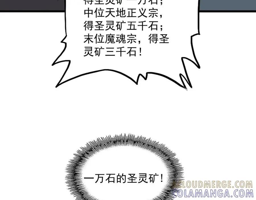 第741话 黑幕  第9页