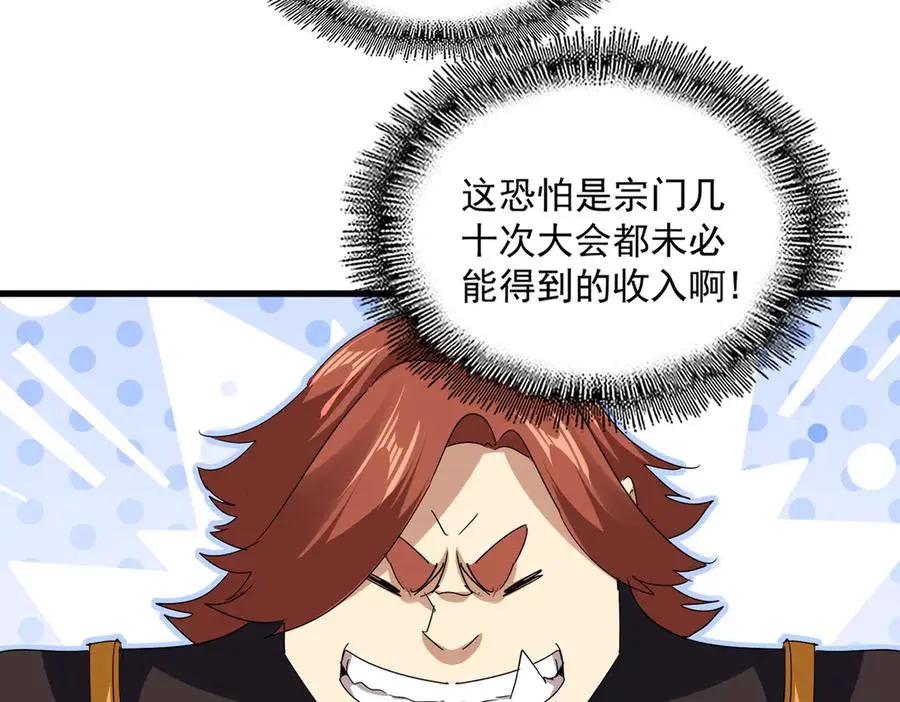 第741话 黑幕  第10页