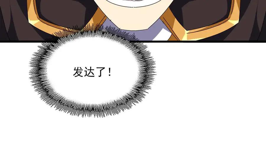 第741话 黑幕  第11页
