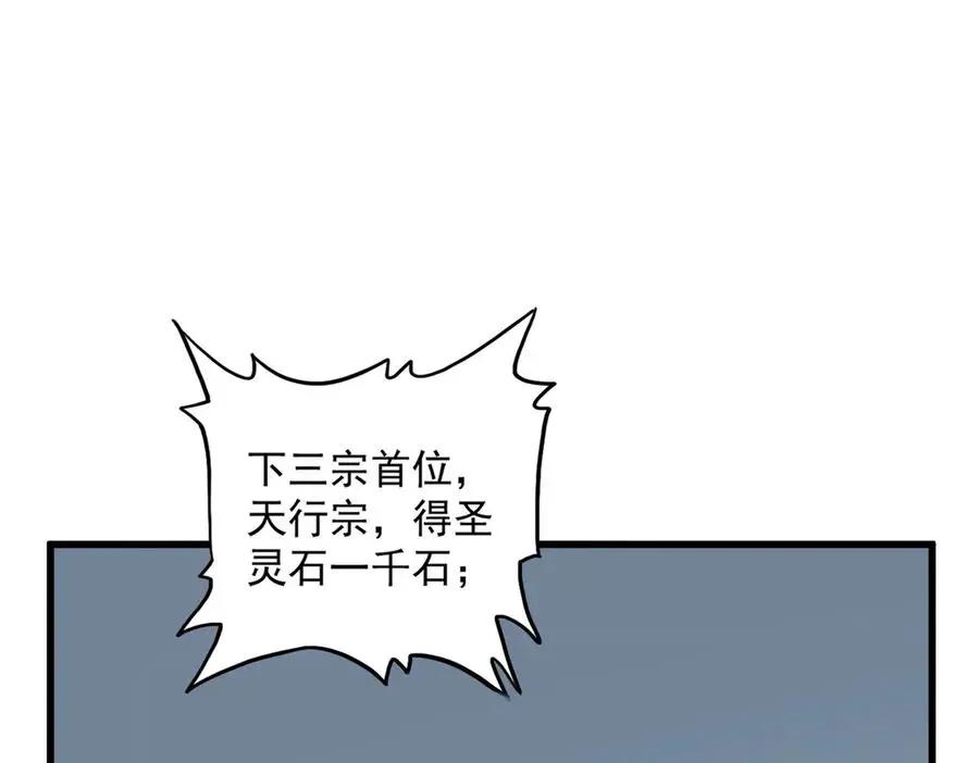 第741话 黑幕  第12页