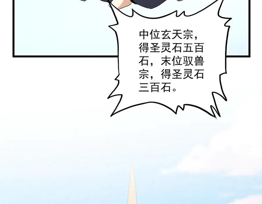 第741话 黑幕  第14页
