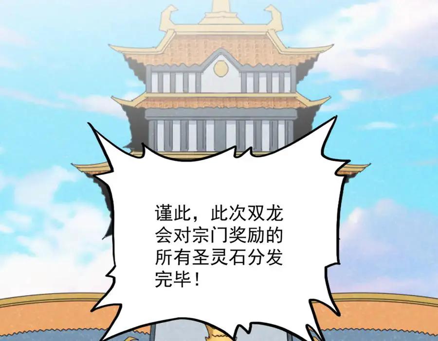 第741话 黑幕  第15页