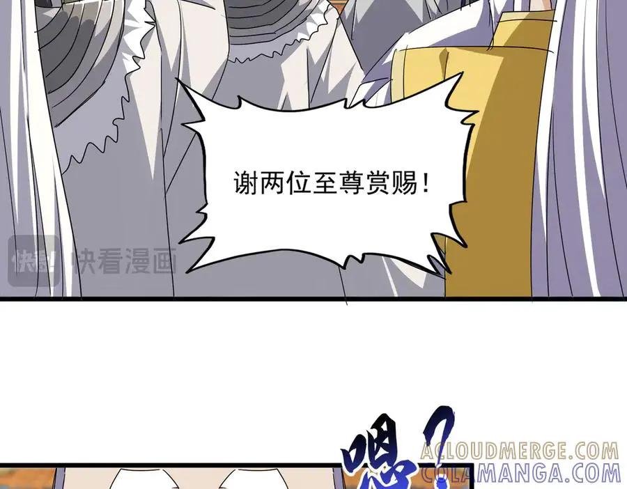 第741话 黑幕  第17页