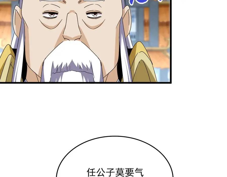第741话 黑幕  第18页