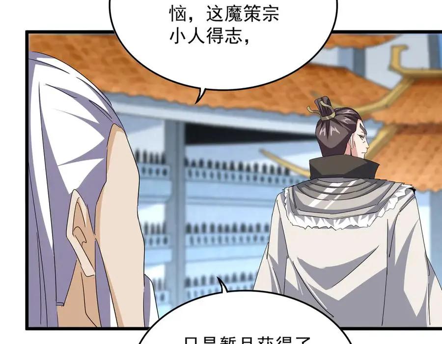 第741话 黑幕  第19页