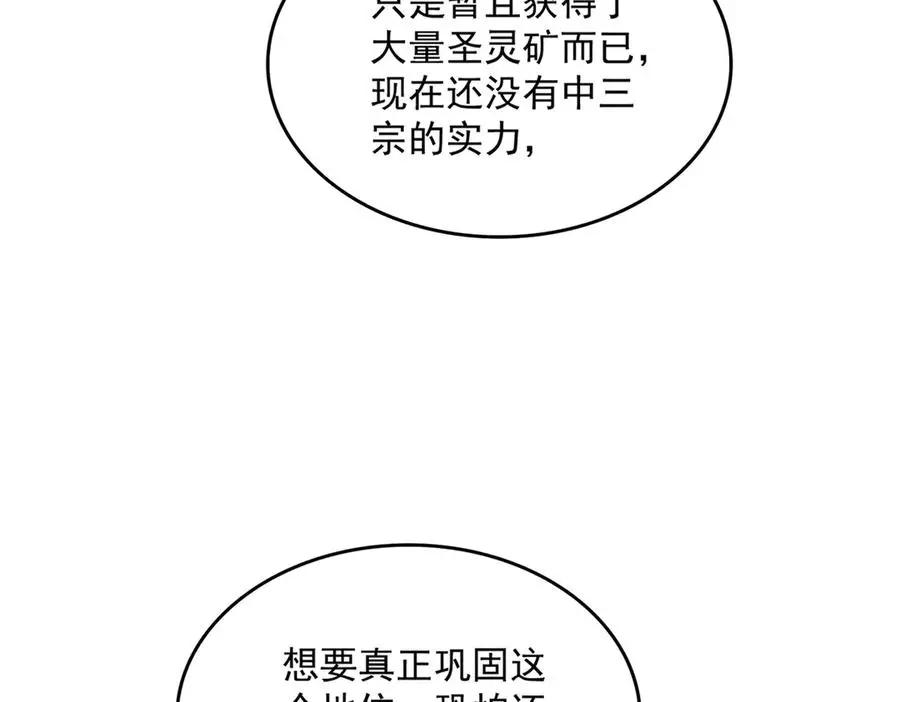 第741话 黑幕  第20页