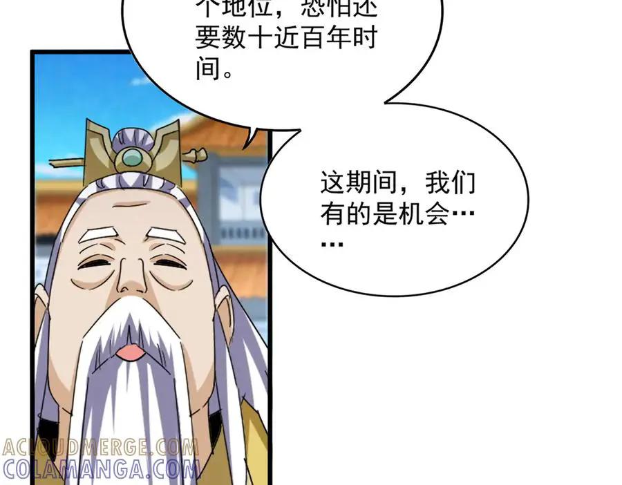 第741话 黑幕  第21页
