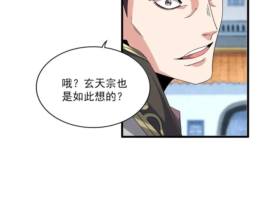 第741话 黑幕  第23页