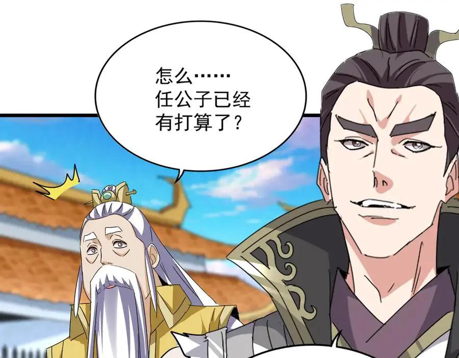第741话 黑幕  第24页