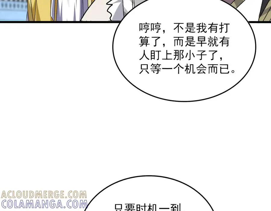 第741话 黑幕  第25页