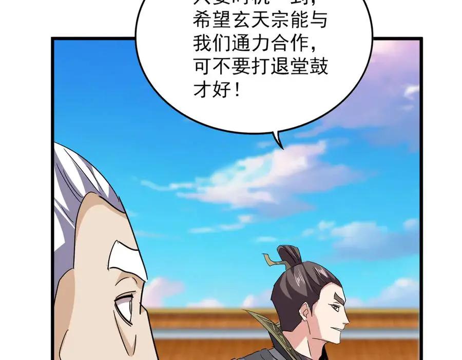 第741话 黑幕  第26页