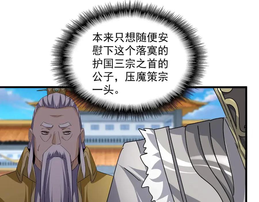第741话 黑幕  第28页