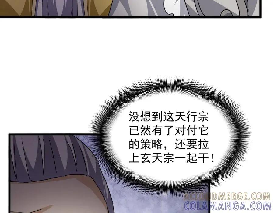 第741话 黑幕  第29页