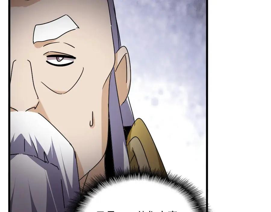 第741话 黑幕  第30页
