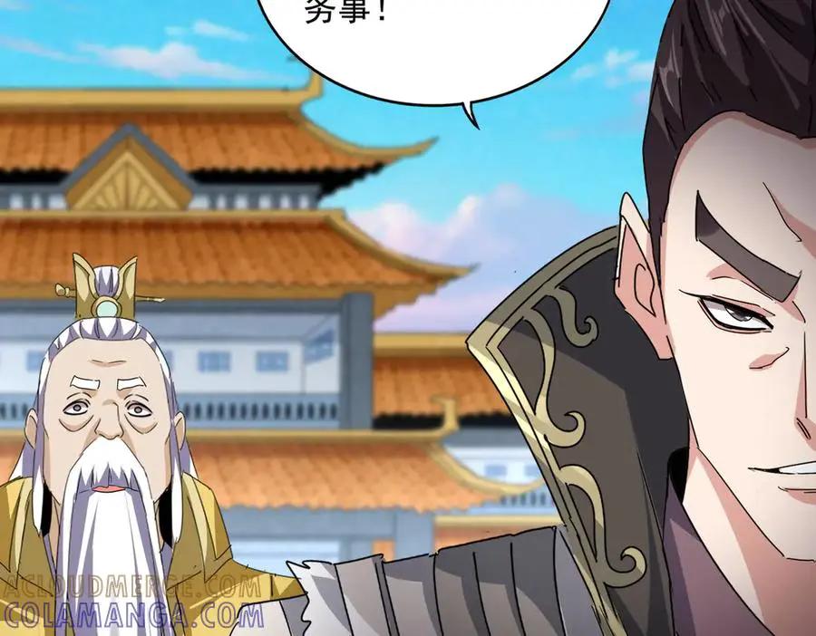 第741话 黑幕  第33页