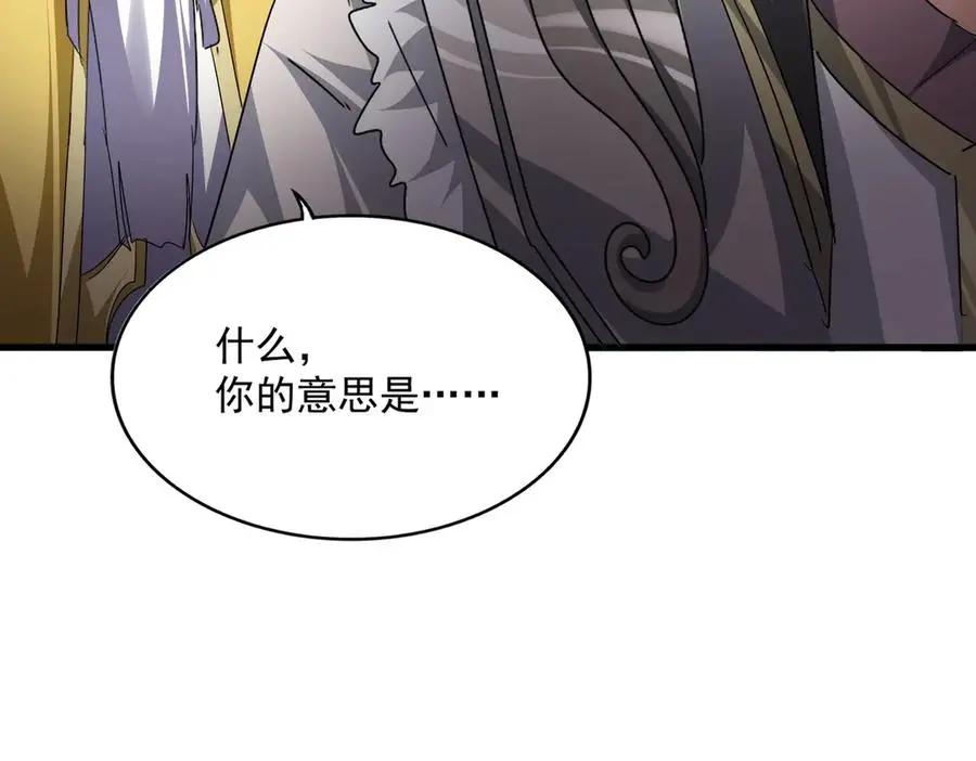 第741话 黑幕  第34页