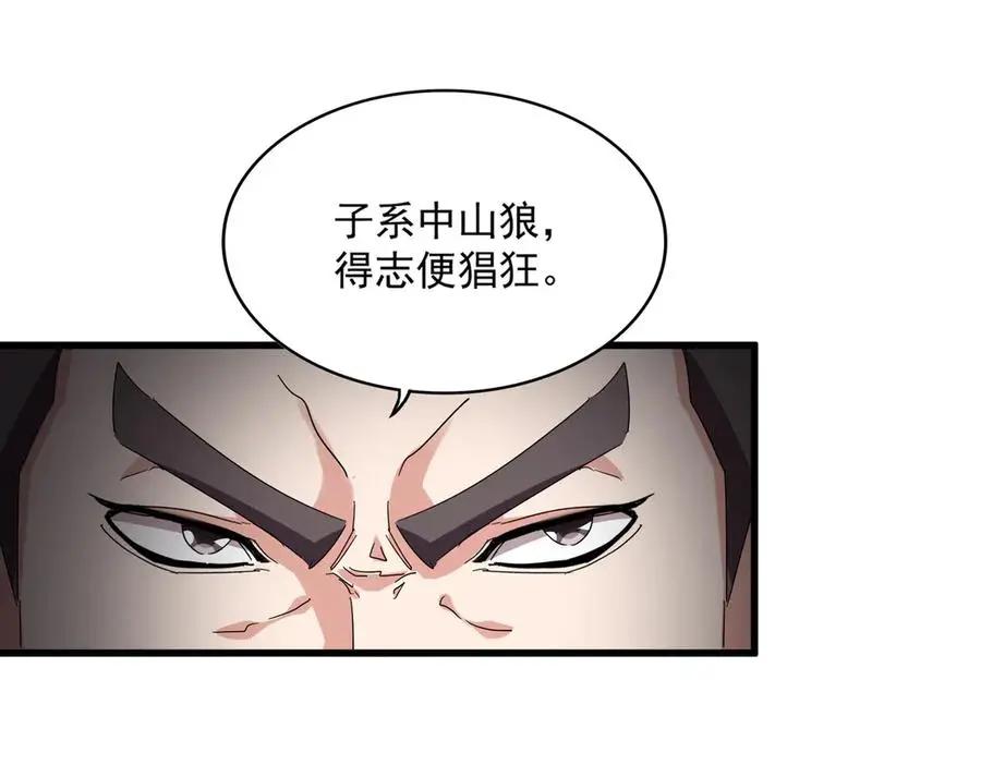 第741话 黑幕  第36页