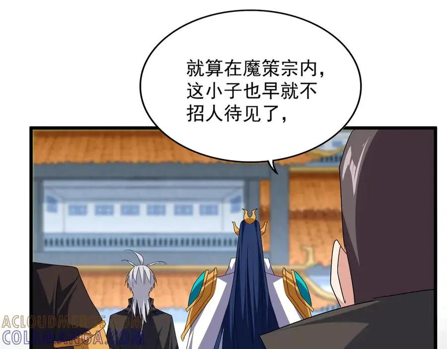 第741话 黑幕  第37页