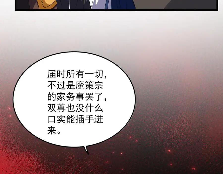 第741话 黑幕  第38页