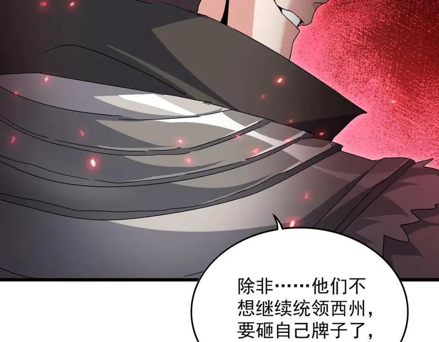 第741话 黑幕  第40页