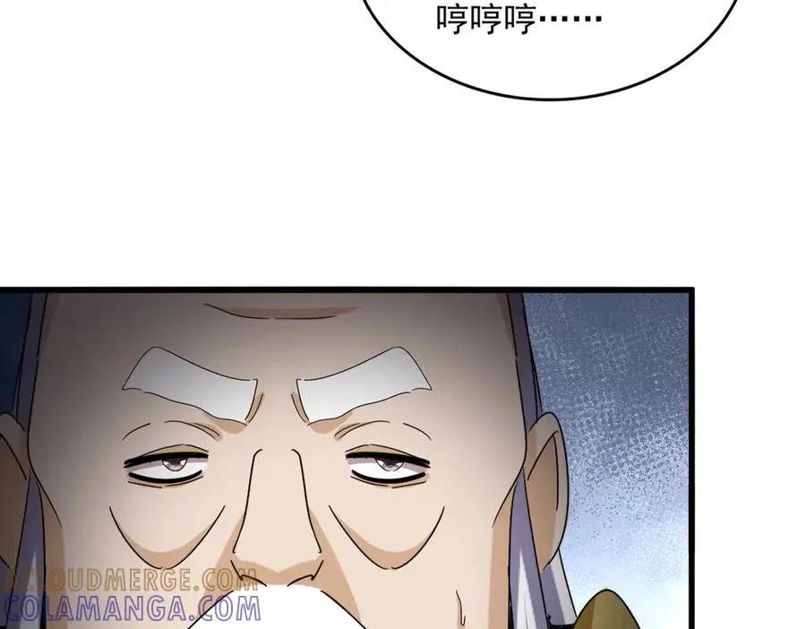 第741话 黑幕  第41页