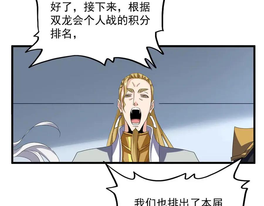 第741话 黑幕  第44页