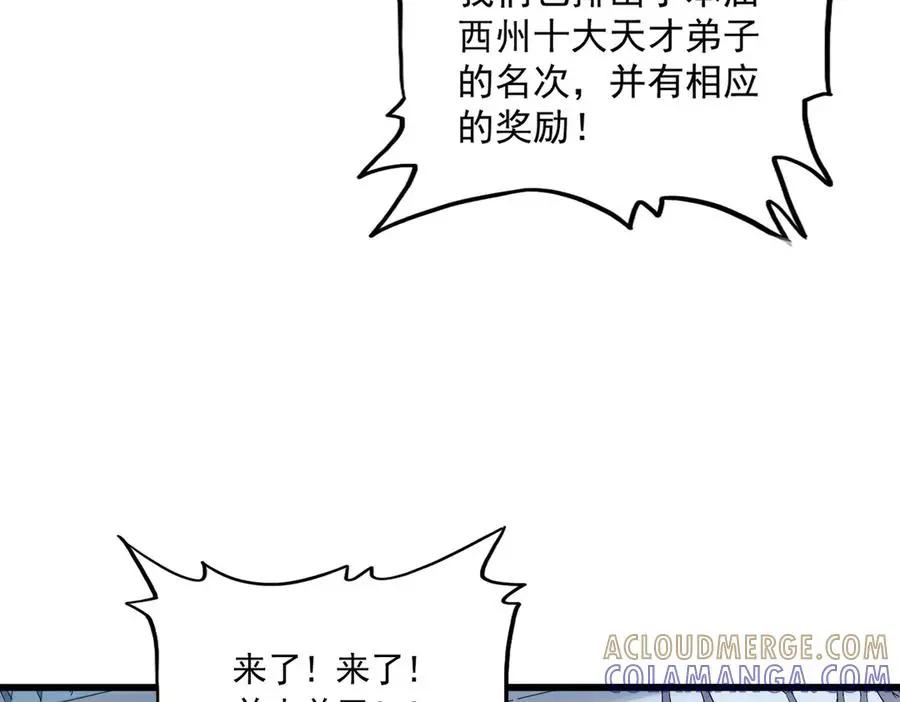 第741话 黑幕  第45页
