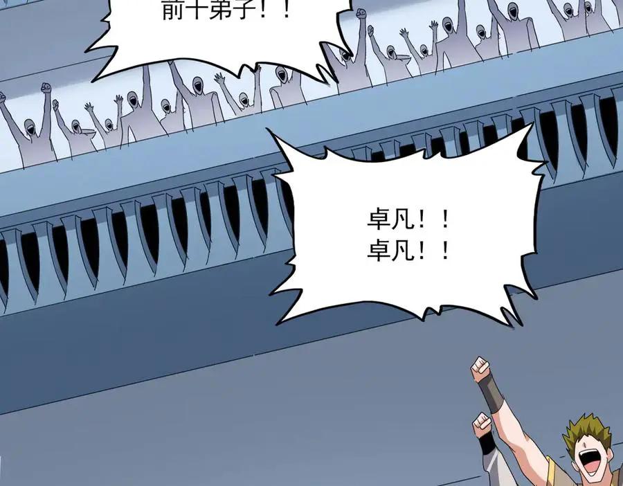 第741话 黑幕  第46页