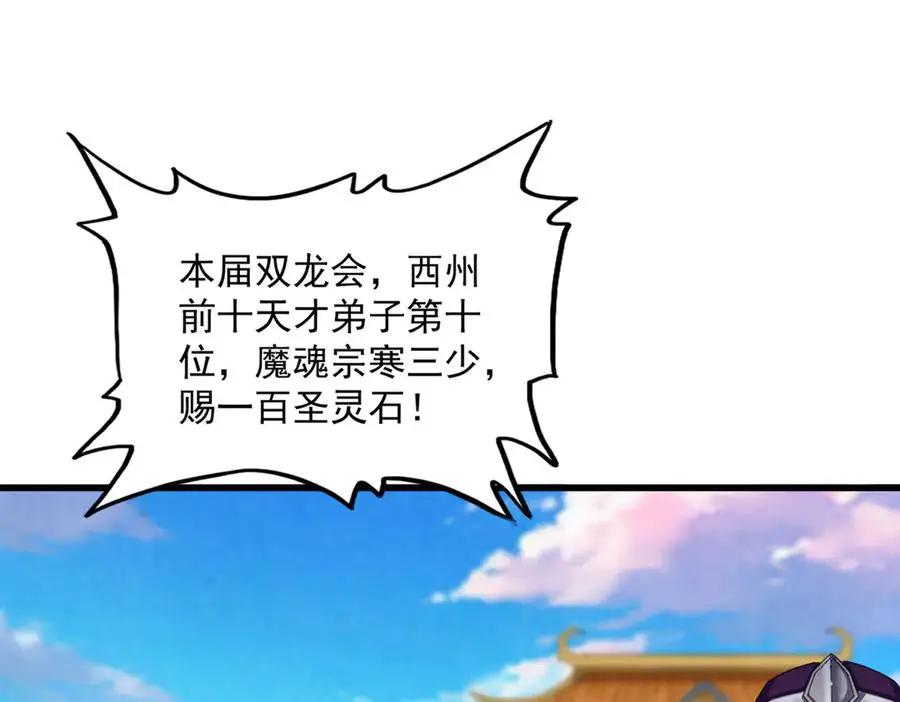第741话 黑幕  第48页