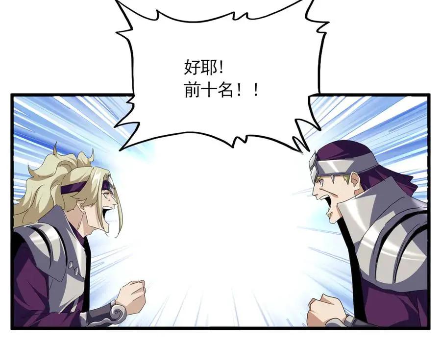 第741话 黑幕  第50页
