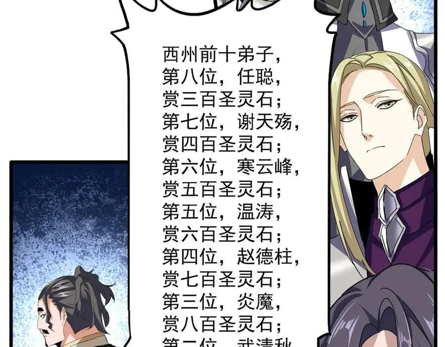 第741话 黑幕  第52页