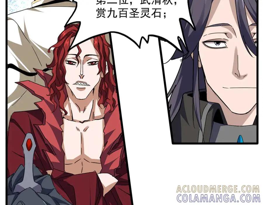 第741话 黑幕  第53页