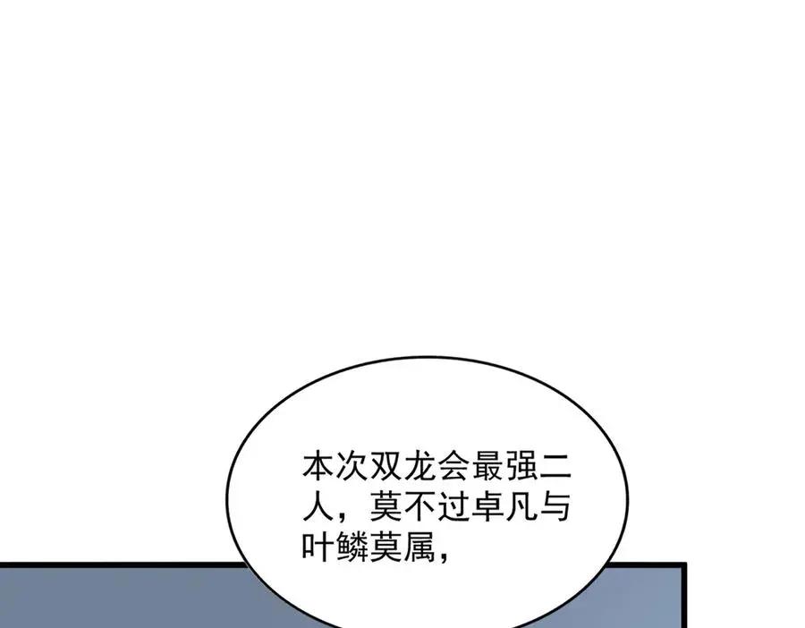 第741话 黑幕  第56页