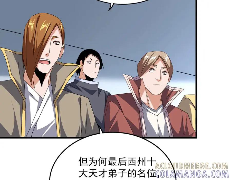 第741话 黑幕  第57页