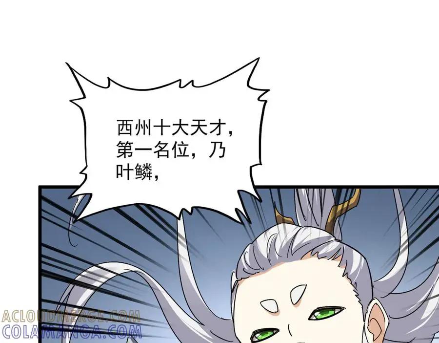 第741话 黑幕  第61页