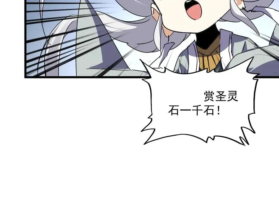 第741话 黑幕  第62页
