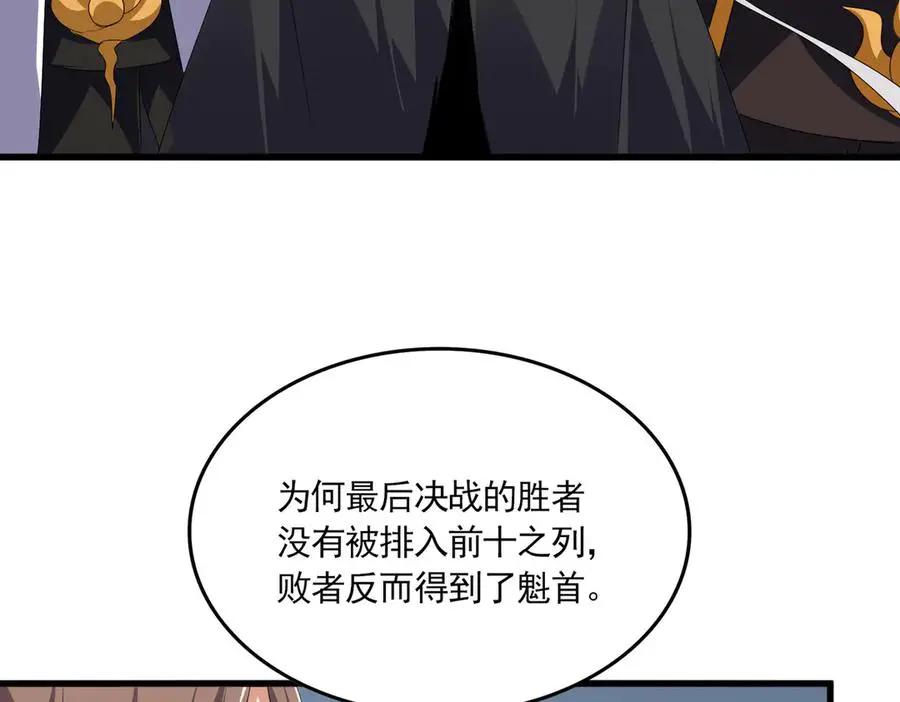 第741话 黑幕  第67页