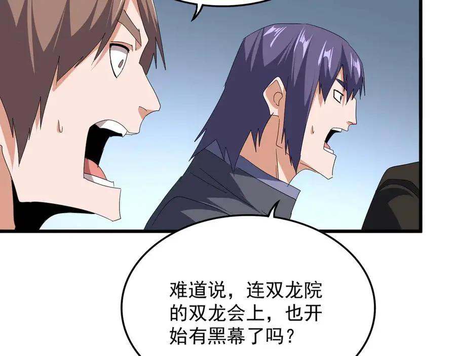 第741话 黑幕  第68页