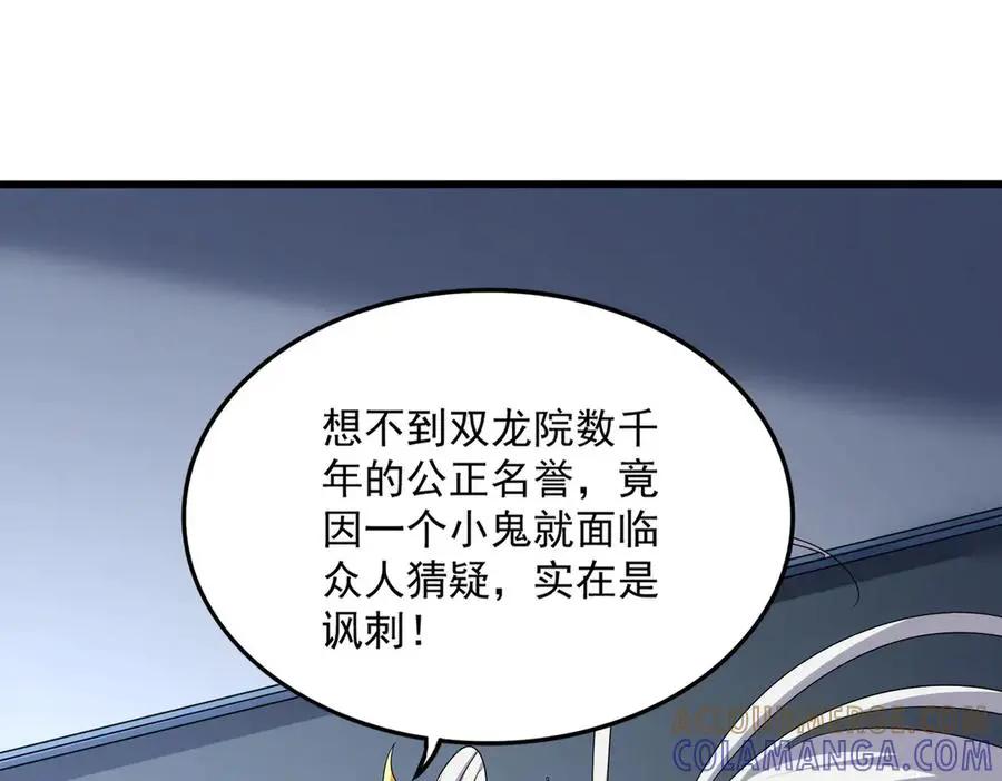 第741话 黑幕  第73页