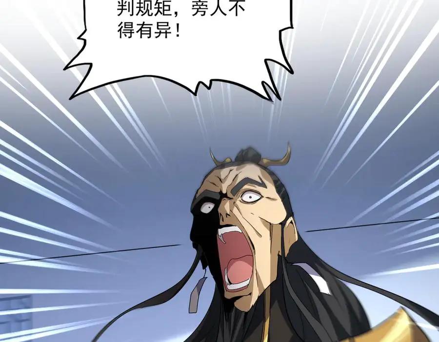 第741话 黑幕  第80页