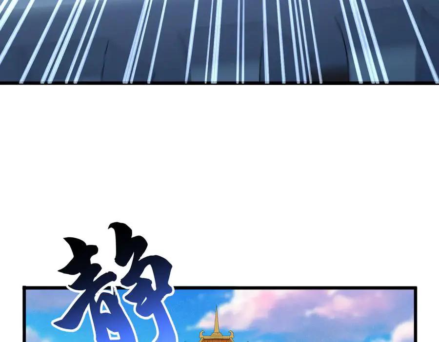 第741话 黑幕  第82页