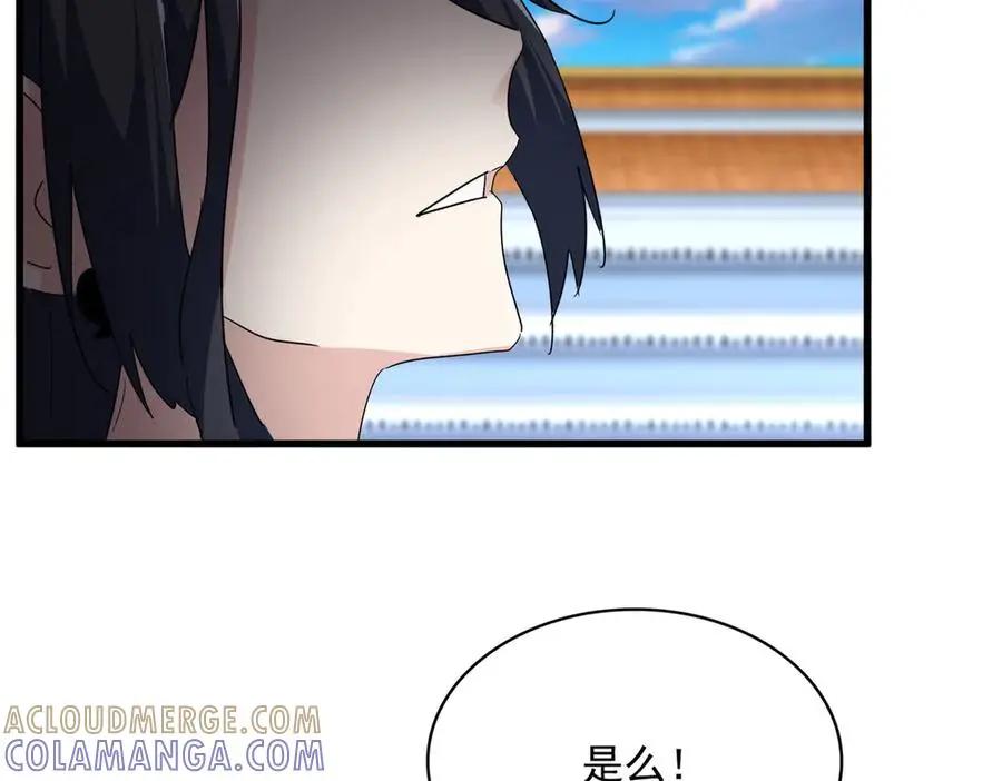 第741话 黑幕  第85页