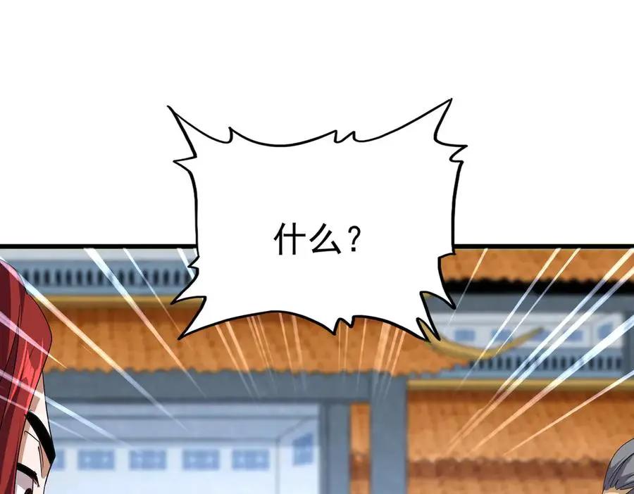 第741话 黑幕  第91页