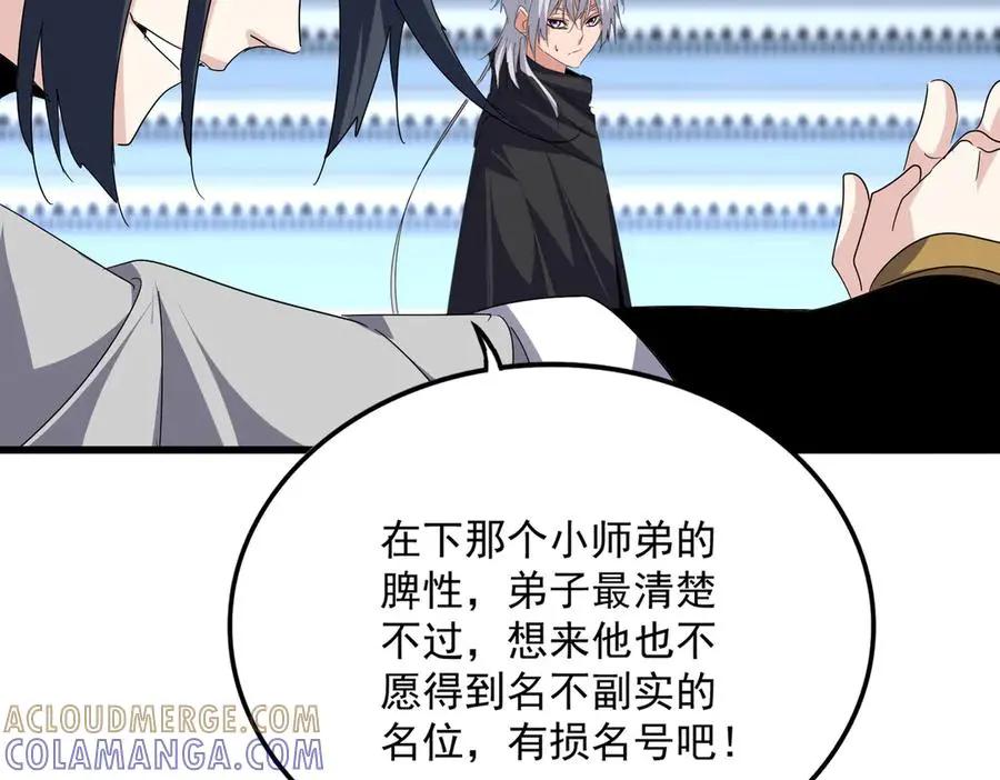 第741话 黑幕  第97页