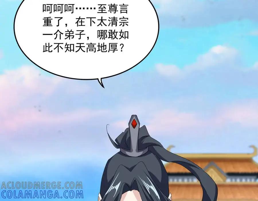 第741话 黑幕  第101页