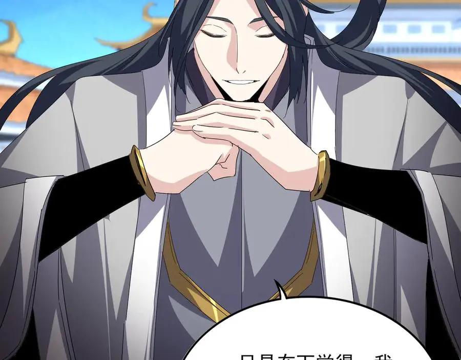 第741话 黑幕  第102页