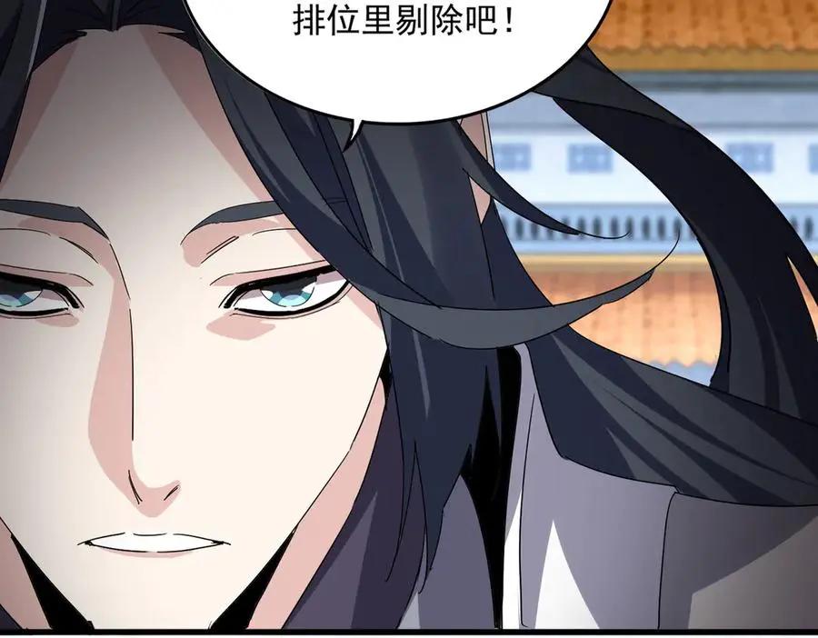 第741话 黑幕  第104页