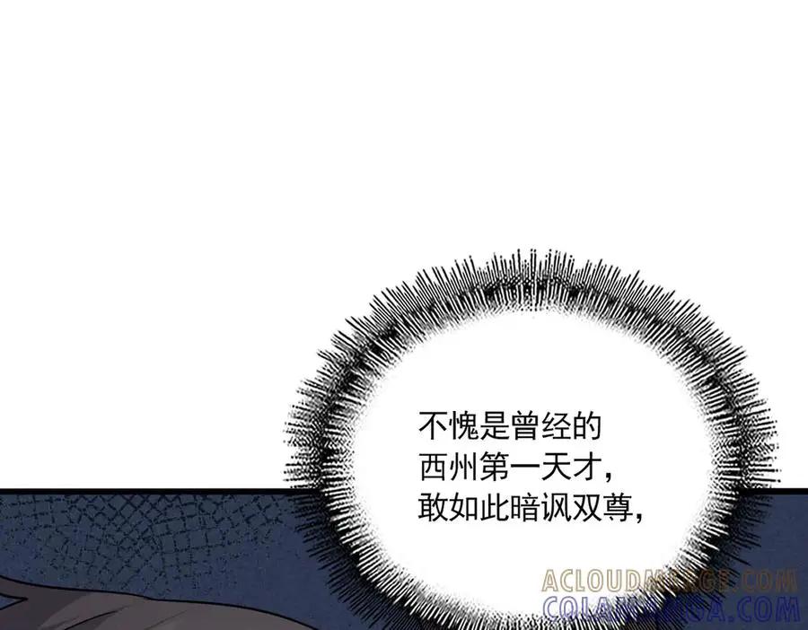 第741话 黑幕  第105页